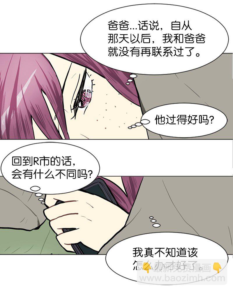 《直球少女的青春恋爱物语》61 理想与现实4 第22页