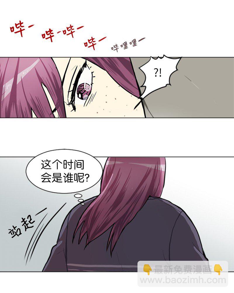 《直球少女的青春恋爱物语》61 理想与现实4 第23页
