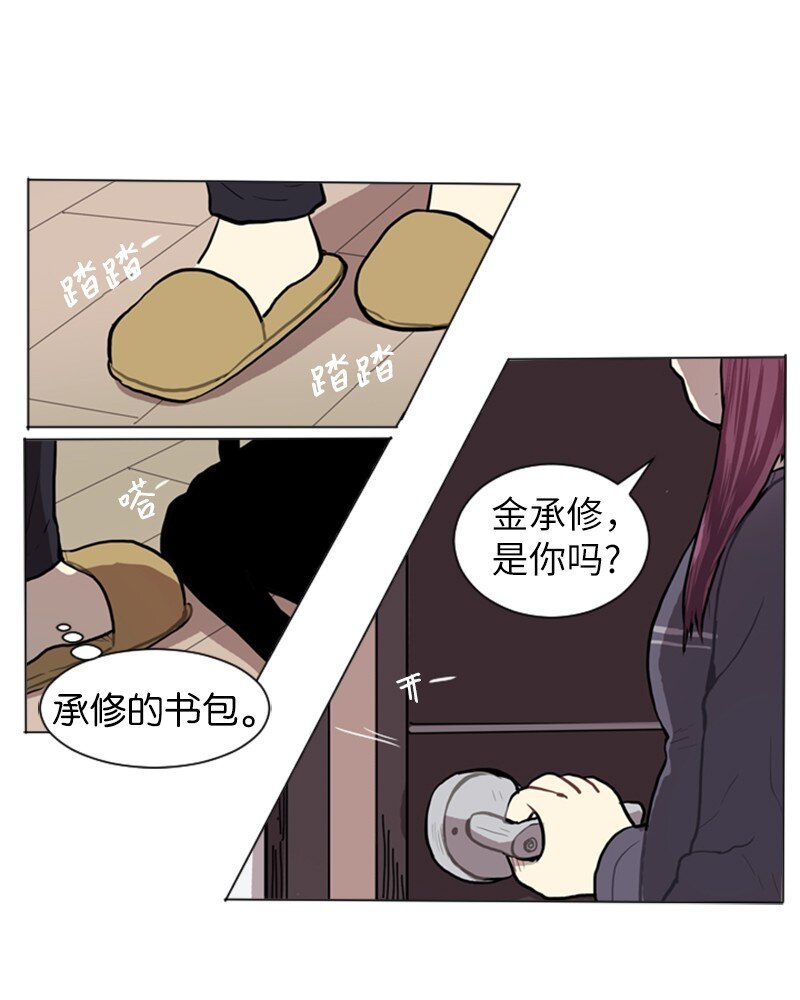 《直球少女的青春恋爱物语》61 理想与现实4 第24页
