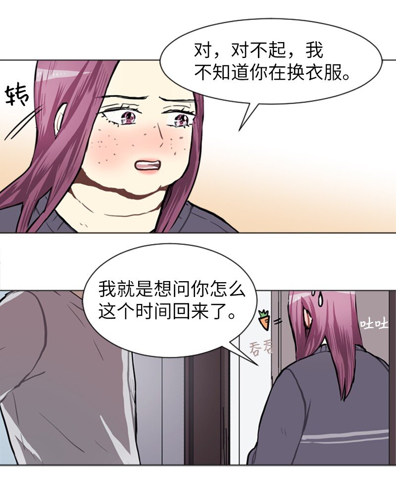 《直球少女的青春恋爱物语》61 理想与现实4 第26页