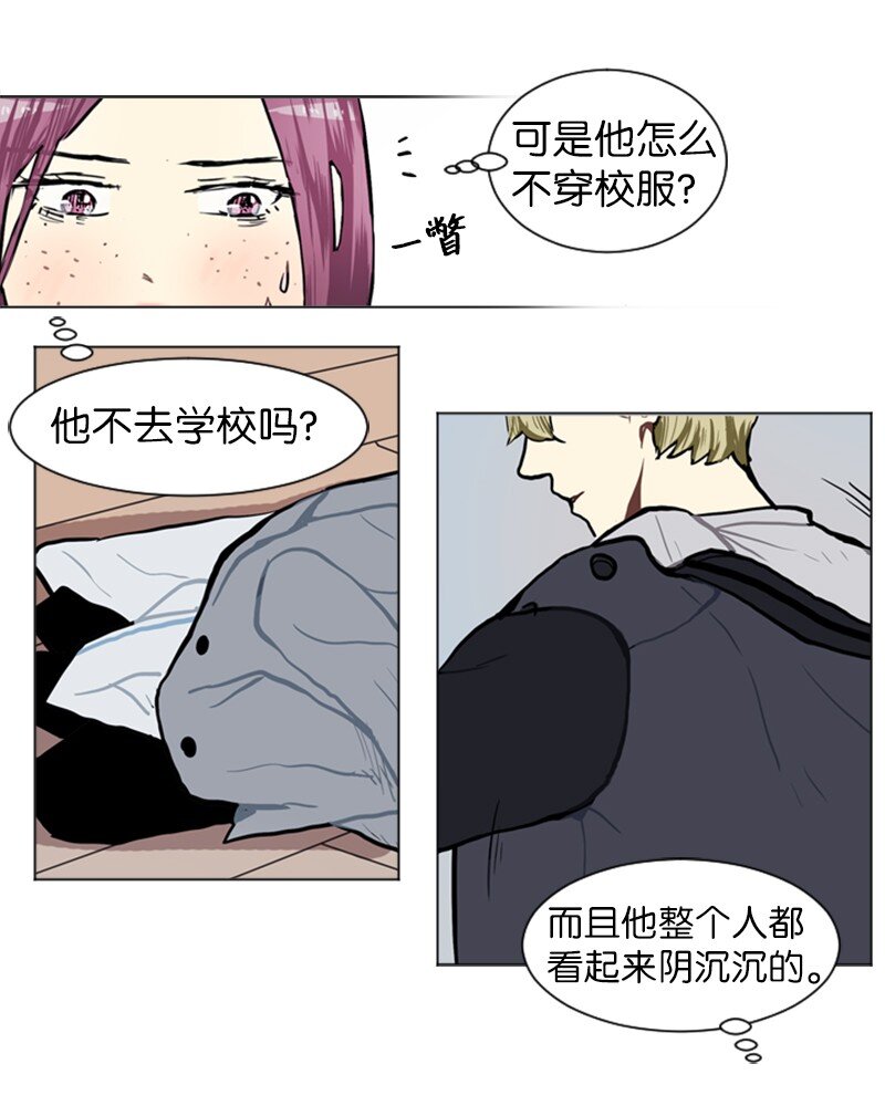 《直球少女的青春恋爱物语》61 理想与现实4 第27页