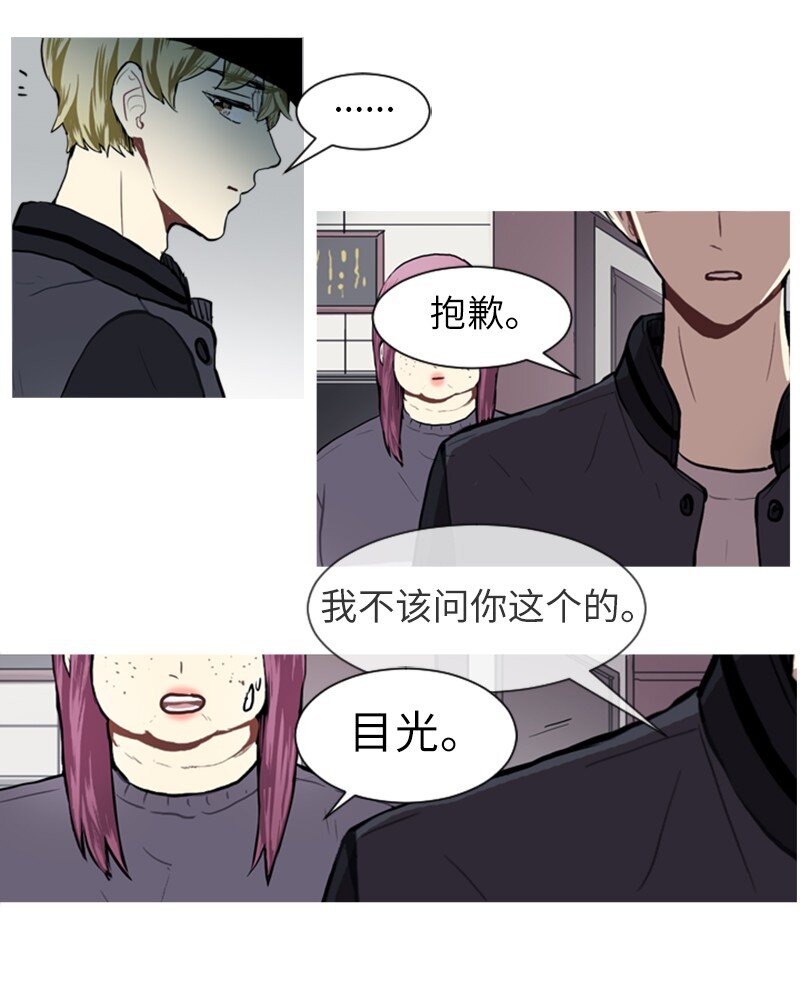 《直球少女的青春恋爱物语》61 理想与现实4 第30页