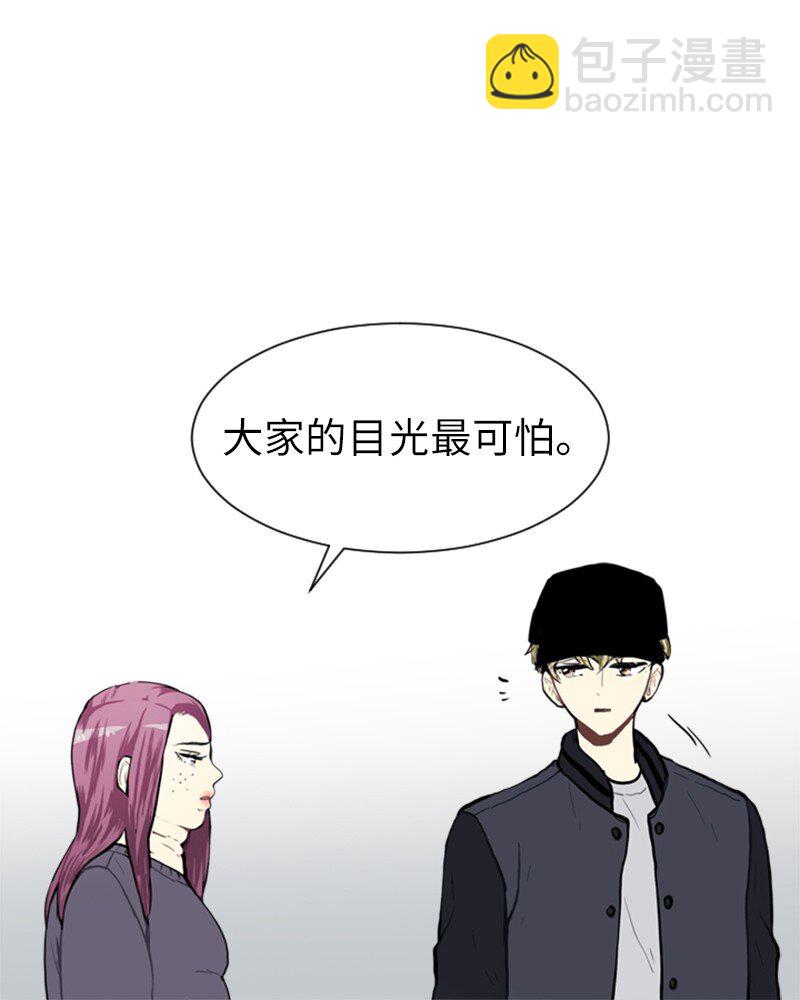 《直球少女的青春恋爱物语》61 理想与现实4 第31页