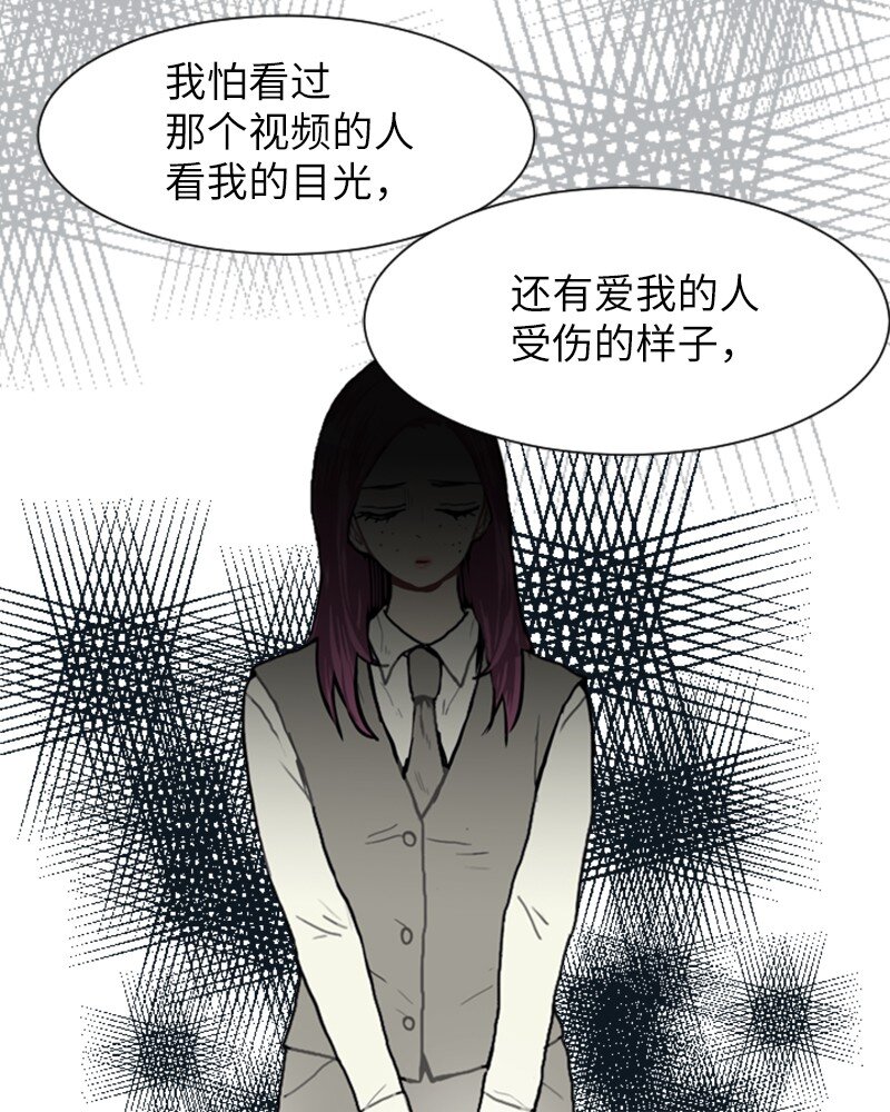 《直球少女的青春恋爱物语》61 理想与现实4 第32页