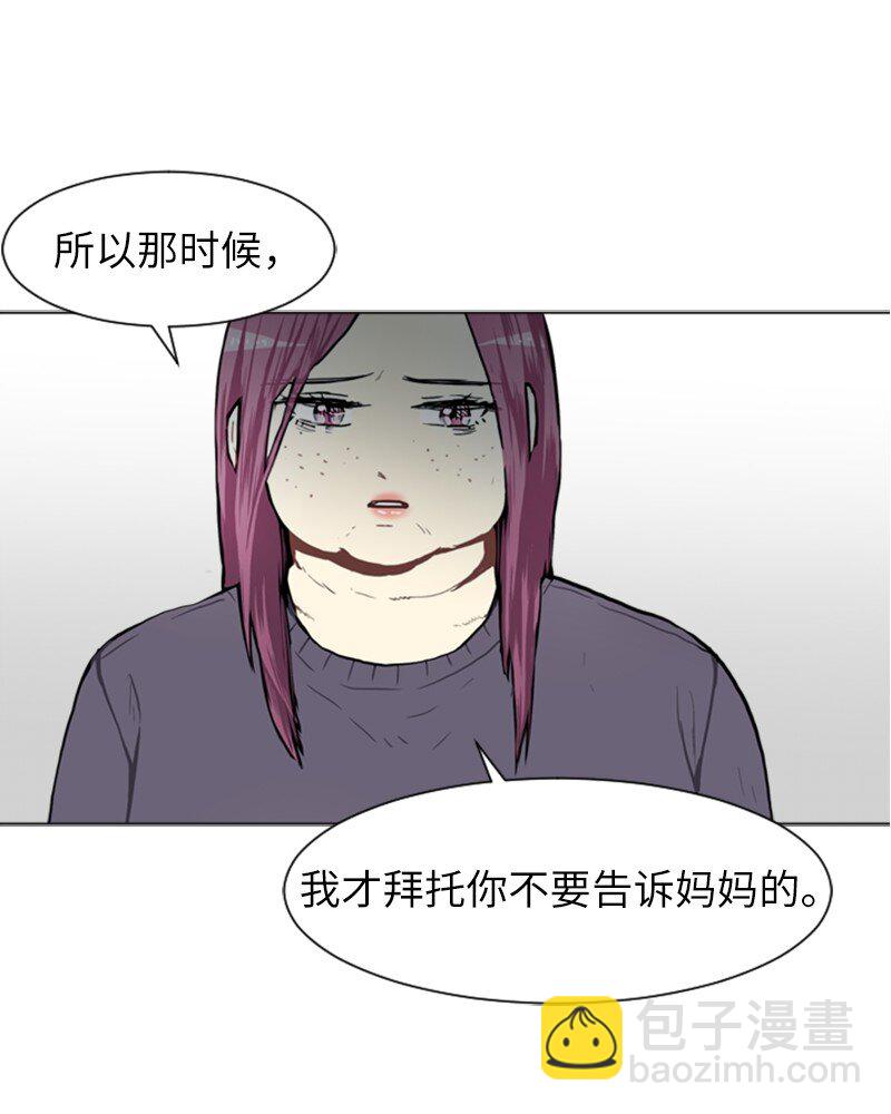 《直球少女的青春恋爱物语》61 理想与现实4 第33页
