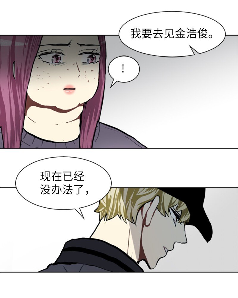 《直球少女的青春恋爱物语》61 理想与现实4 第35页