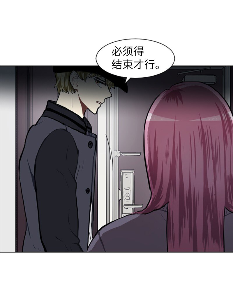 《直球少女的青春恋爱物语》61 理想与现实4 第36页