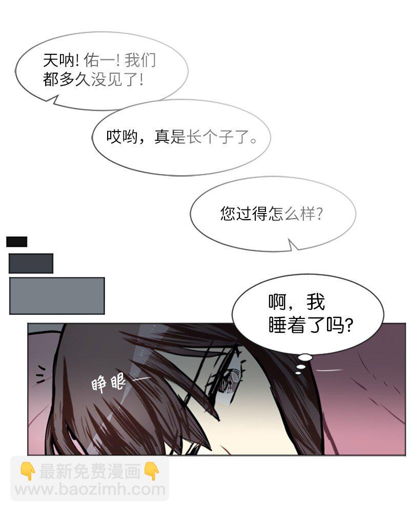 《直球少女的青春恋爱物语》61 理想与现实4 第37页