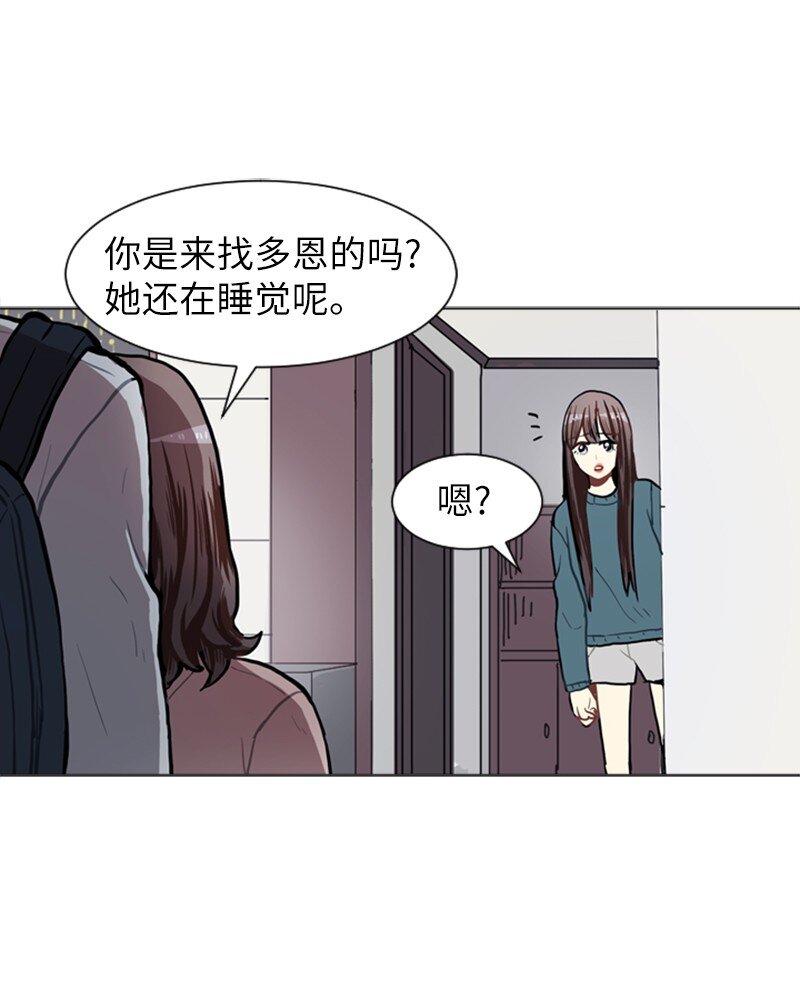《直球少女的青春恋爱物语》61 理想与现实4 第38页