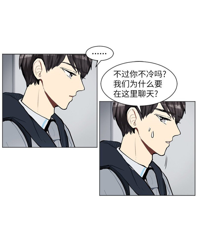 《直球少女的青春恋爱物语》61 理想与现实4 第41页