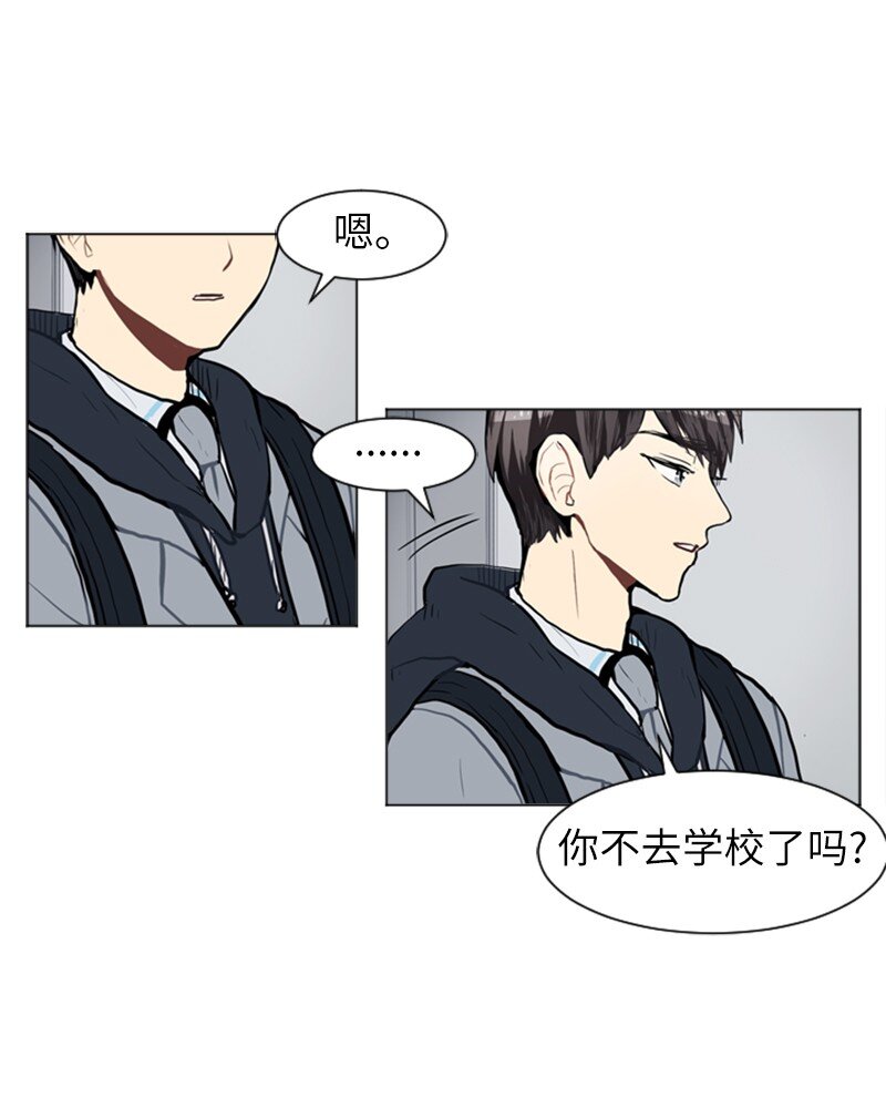 《直球少女的青春恋爱物语》61 理想与现实4 第43页