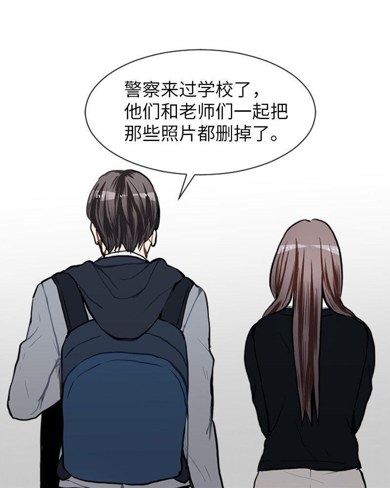 《直球少女的青春恋爱物语》61 理想与现实4 第44页