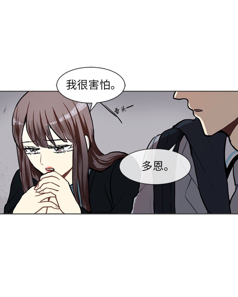 《直球少女的青春恋爱物语》61 理想与现实4 第46页