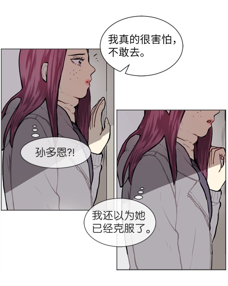 《直球少女的青春恋爱物语》61 理想与现实4 第48页