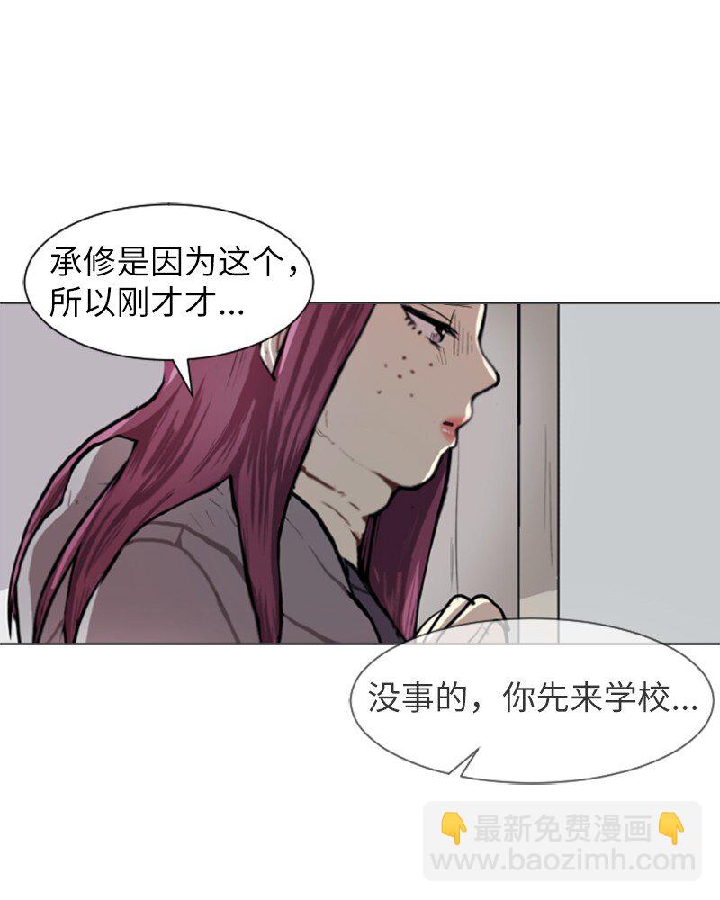 《直球少女的青春恋爱物语》61 理想与现实4 第49页