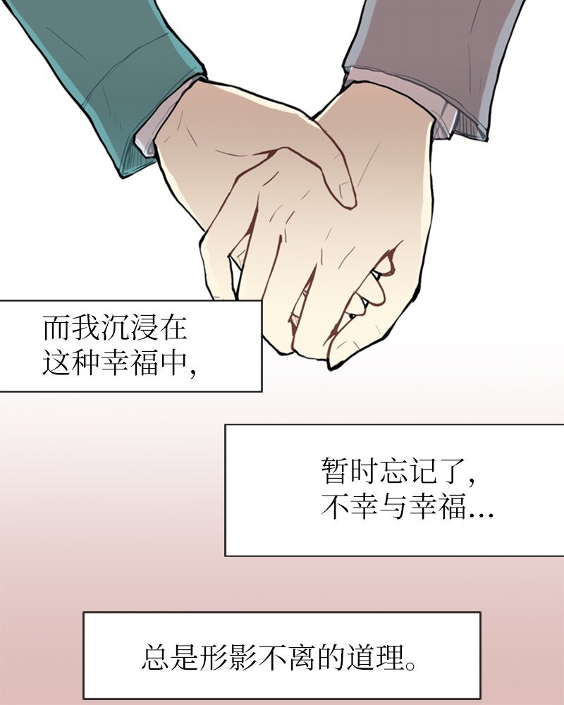《直球少女的青春恋爱物语》61 理想与现实4 第4页