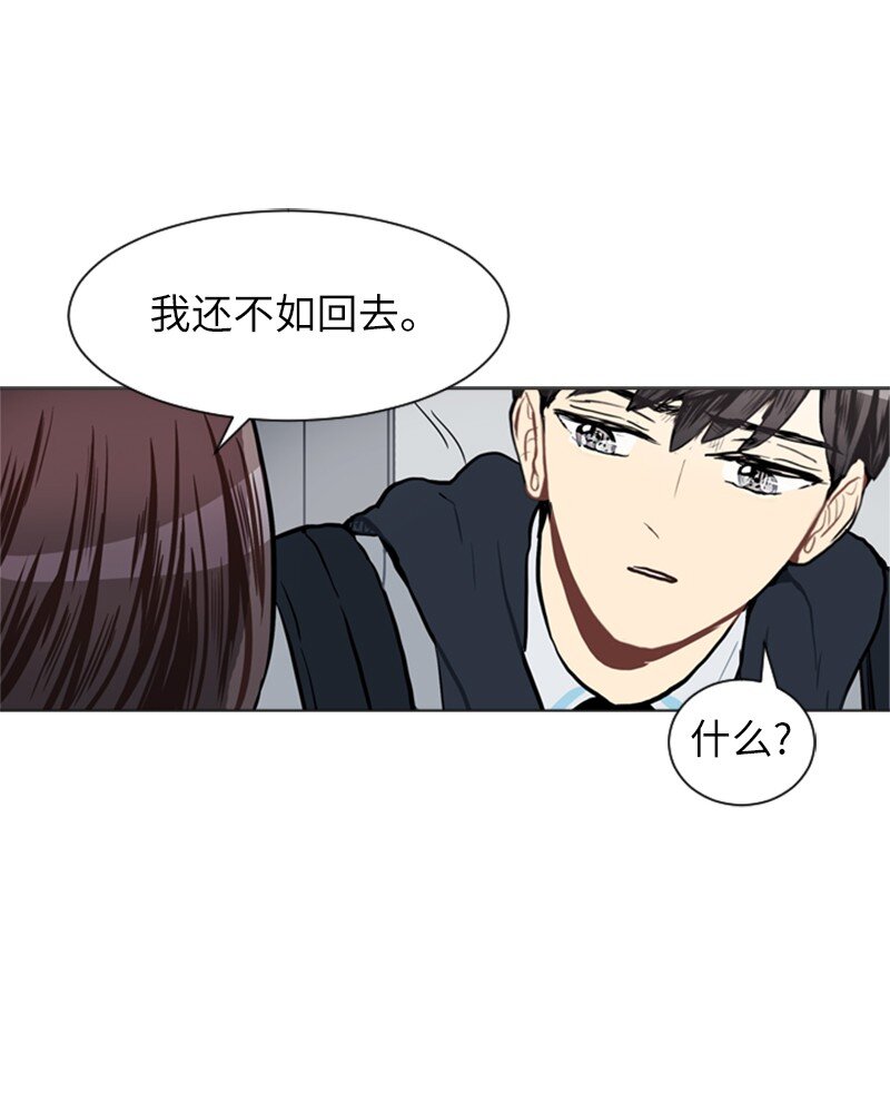 《直球少女的青春恋爱物语》61 理想与现实4 第50页