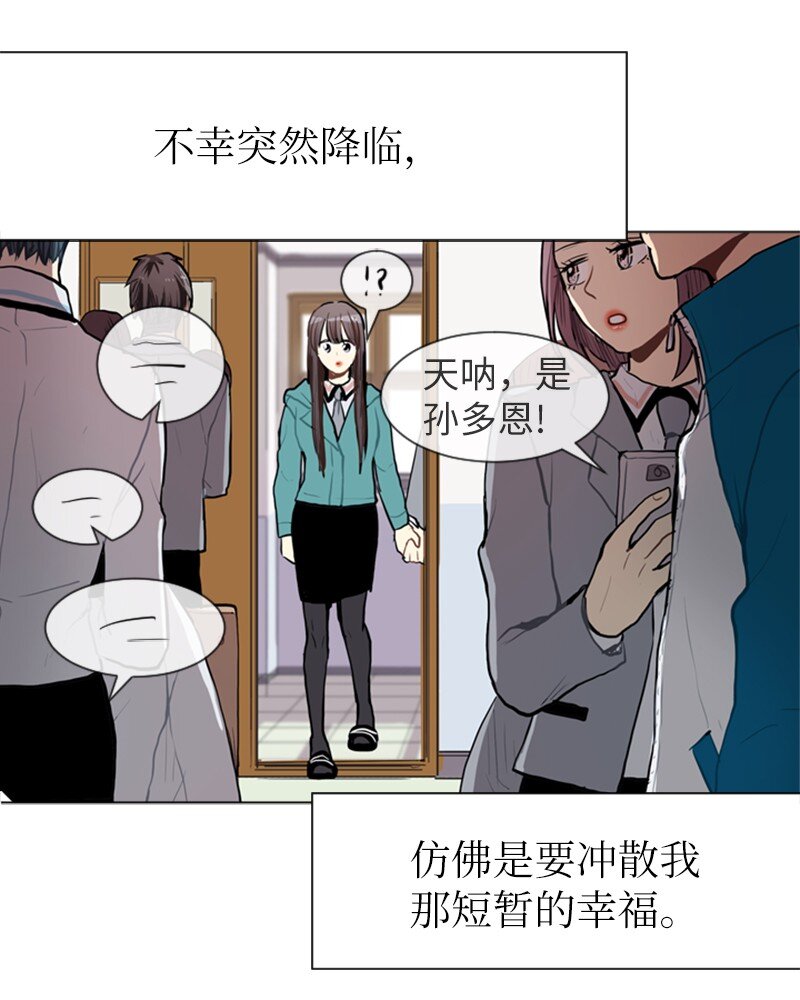 《直球少女的青春恋爱物语》61 理想与现实4 第5页