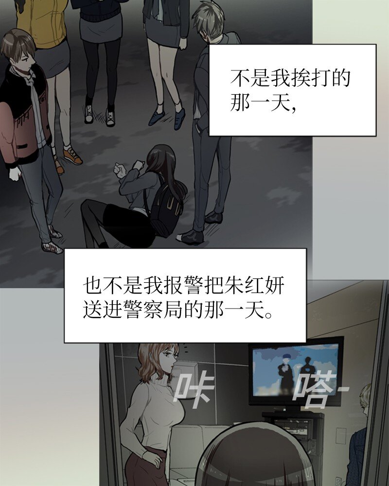 《直球少女的青春恋爱物语》61 理想与现实4 第8页