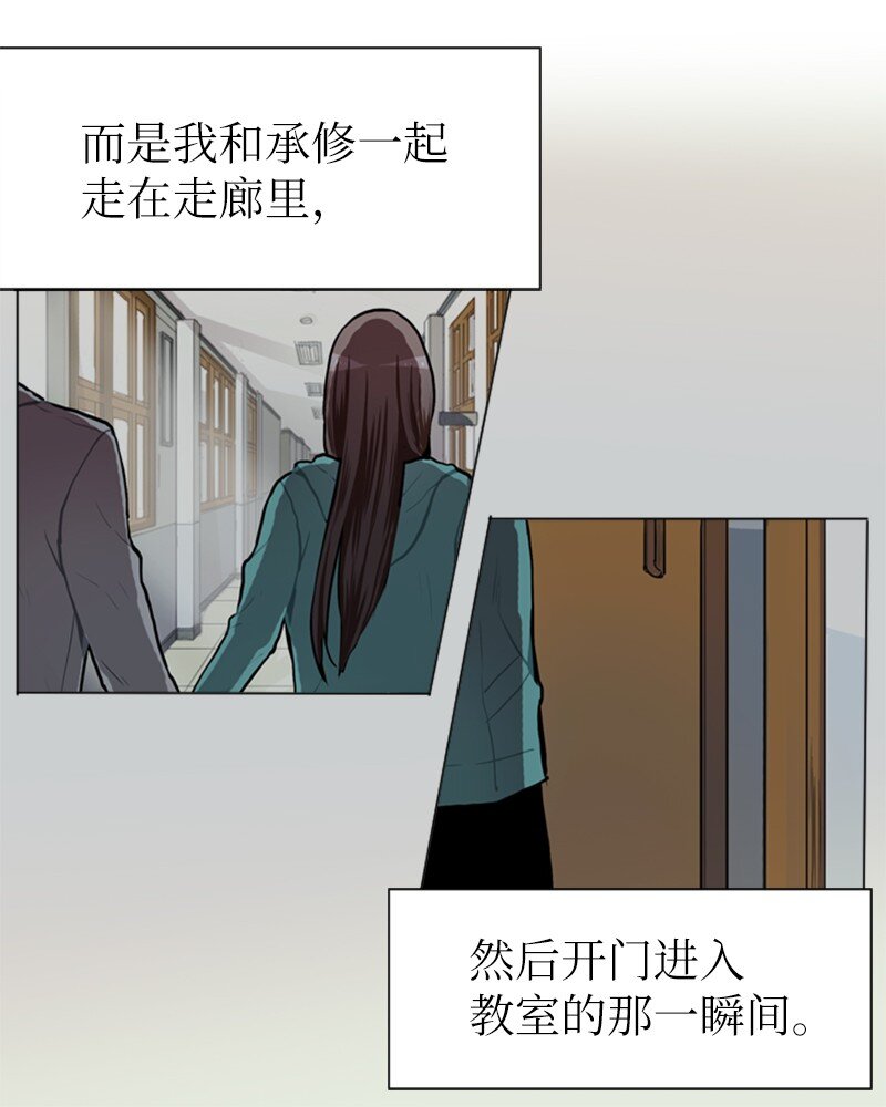 《直球少女的青春恋爱物语》61 理想与现实4 第9页