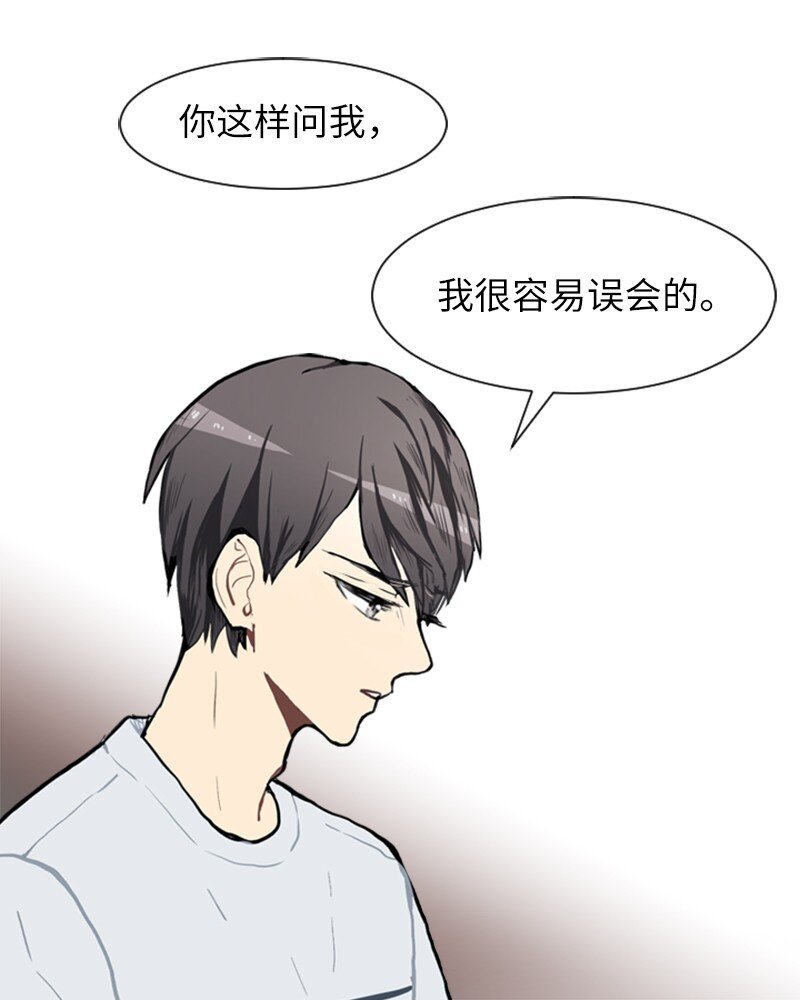 《直球少女的青春恋爱物语》68 暧昧的感情和模煳的关系1 第10页