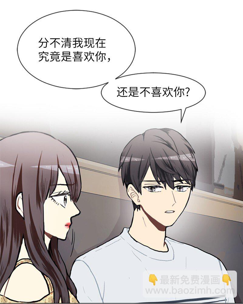 《直球少女的青春恋爱物语》68 暧昧的感情和模煳的关系1 第12页