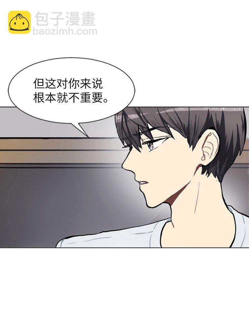 《直球少女的青春恋爱物语》68 暧昧的感情和模煳的关系1 第13页