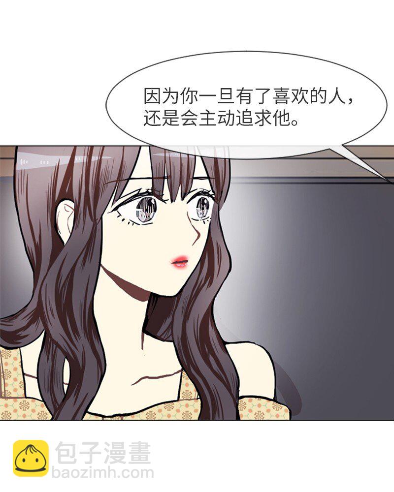 《直球少女的青春恋爱物语》68 暧昧的感情和模煳的关系1 第14页