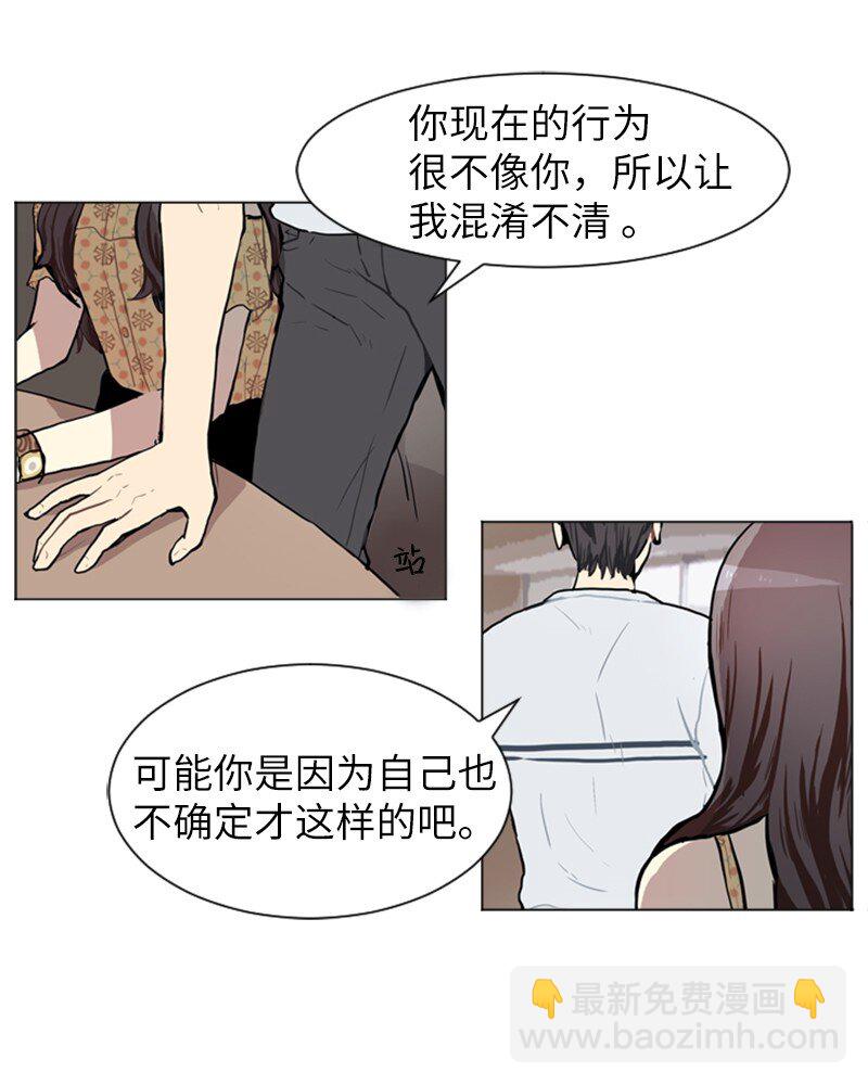 《直球少女的青春恋爱物语》68 暧昧的感情和模煳的关系1 第15页