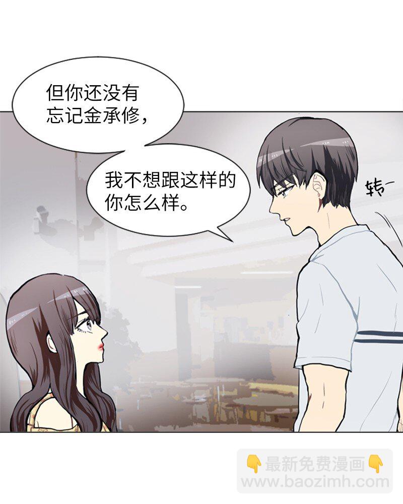 《直球少女的青春恋爱物语》68 暧昧的感情和模煳的关系1 第16页