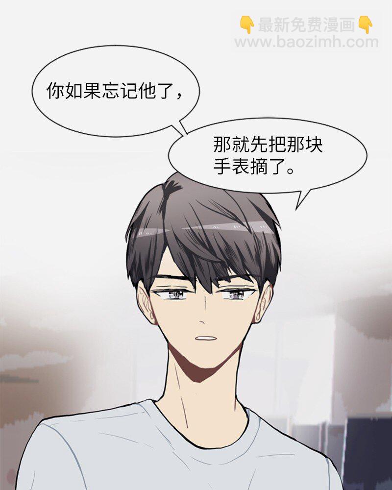 《直球少女的青春恋爱物语》68 暧昧的感情和模煳的关系1 第17页