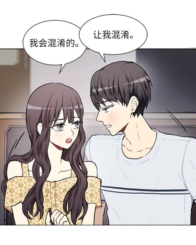 《直球少女的青春恋爱物语》68 暧昧的感情和模煳的关系1 第1页