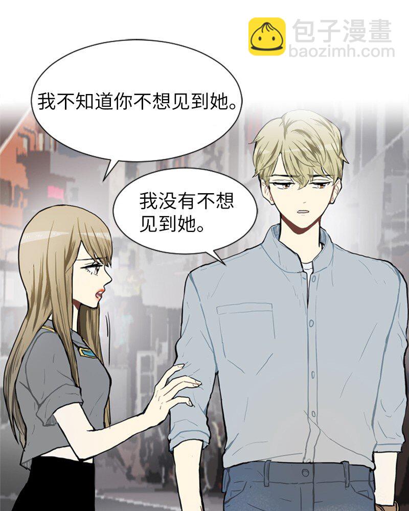 《直球少女的青春恋爱物语》68 暧昧的感情和模煳的关系1 第20页