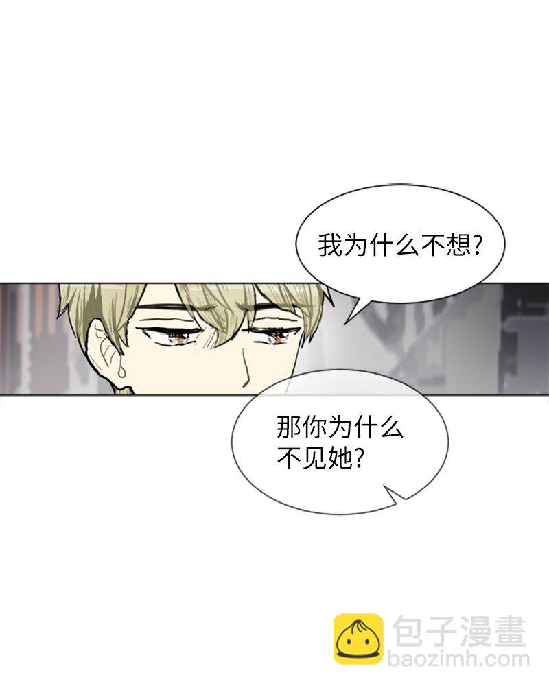 《直球少女的青春恋爱物语》68 暧昧的感情和模煳的关系1 第21页