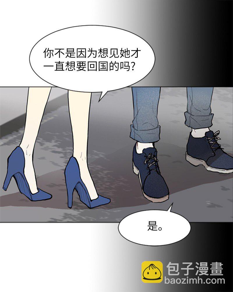 《直球少女的青春恋爱物语》68 暧昧的感情和模煳的关系1 第22页