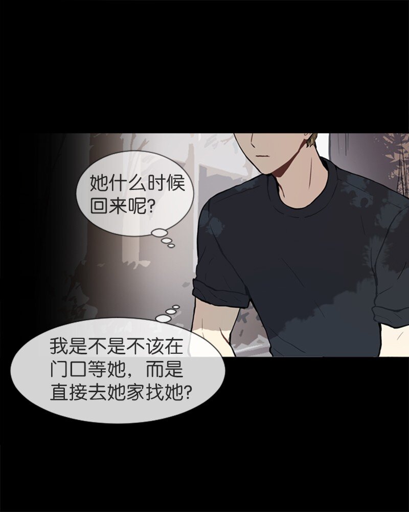 《直球少女的青春恋爱物语》68 暧昧的感情和模煳的关系1 第23页