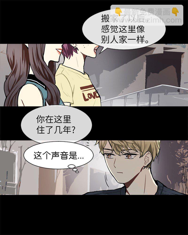 《直球少女的青春恋爱物语》68 暧昧的感情和模煳的关系1 第24页