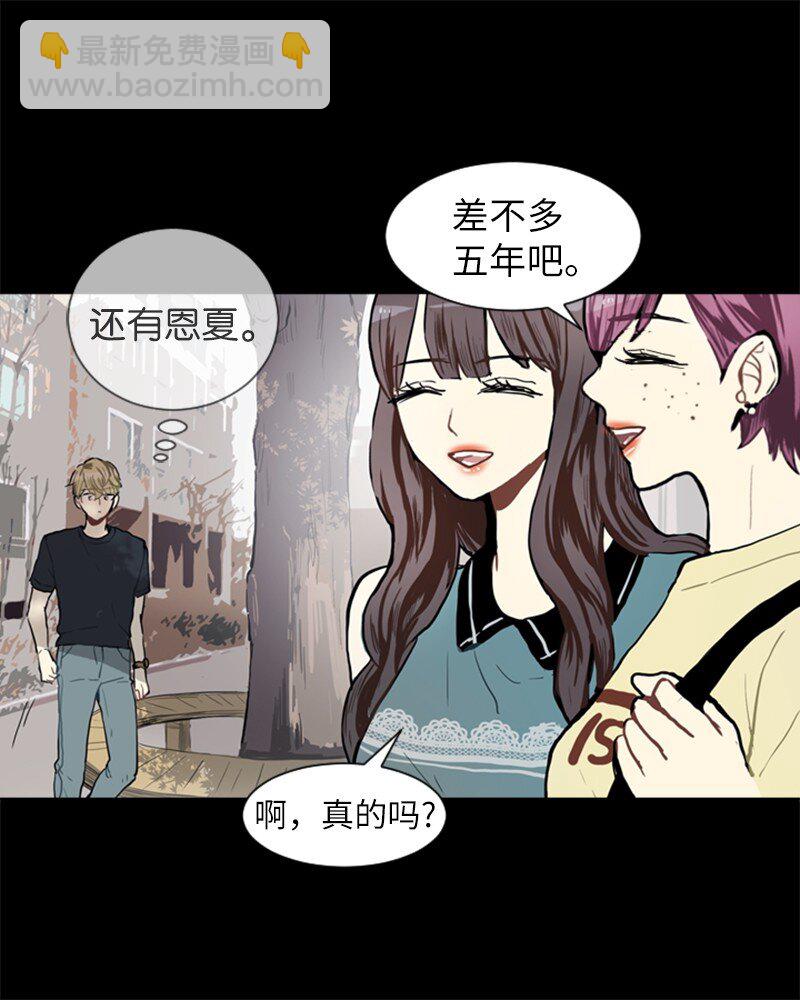 《直球少女的青春恋爱物语》68 暧昧的感情和模煳的关系1 第26页