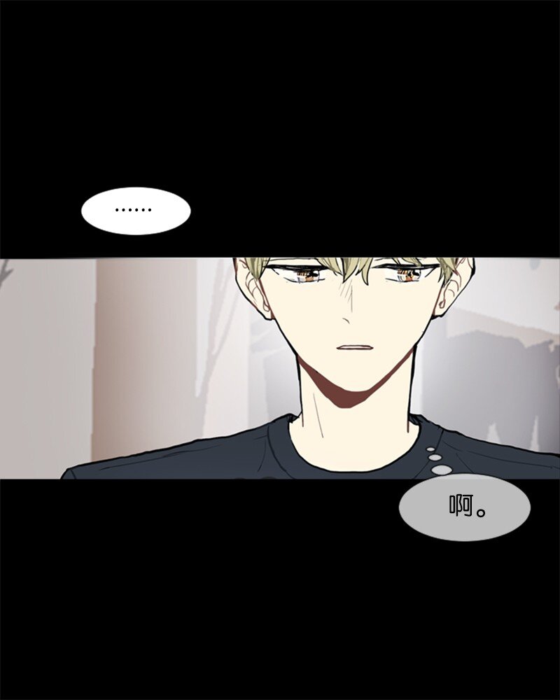 《直球少女的青春恋爱物语》68 暧昧的感情和模煳的关系1 第28页