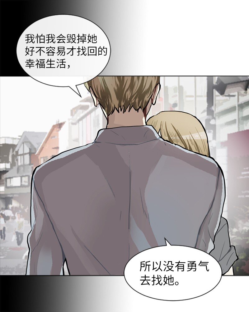 《直球少女的青春恋爱物语》68 暧昧的感情和模煳的关系1 第29页