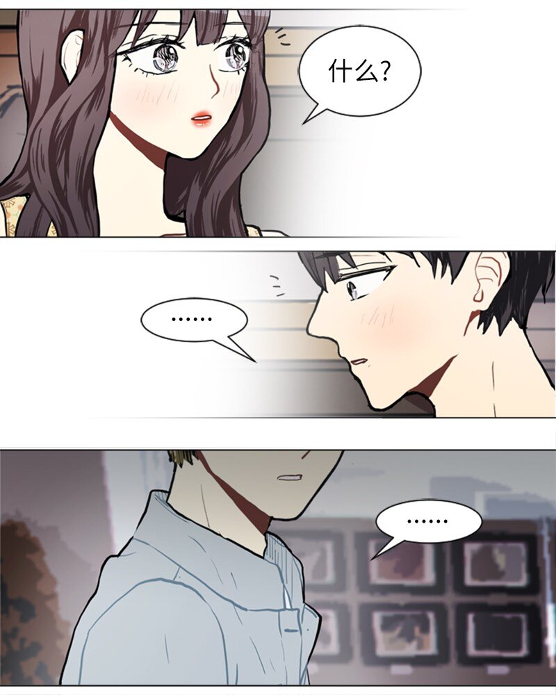 《直球少女的青春恋爱物语》68 暧昧的感情和模煳的关系1 第2页