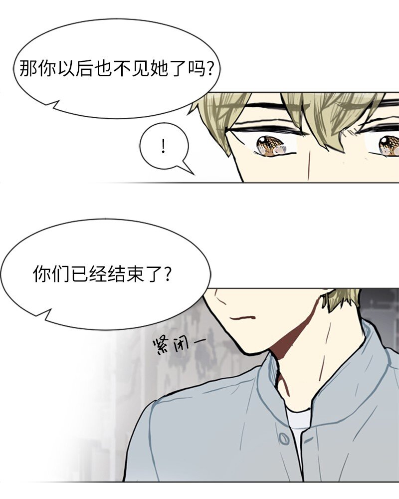 《直球少女的青春恋爱物语》68 暧昧的感情和模煳的关系1 第30页