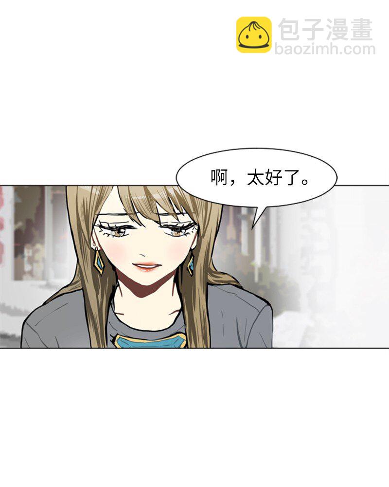 《直球少女的青春恋爱物语》68 暧昧的感情和模煳的关系1 第31页