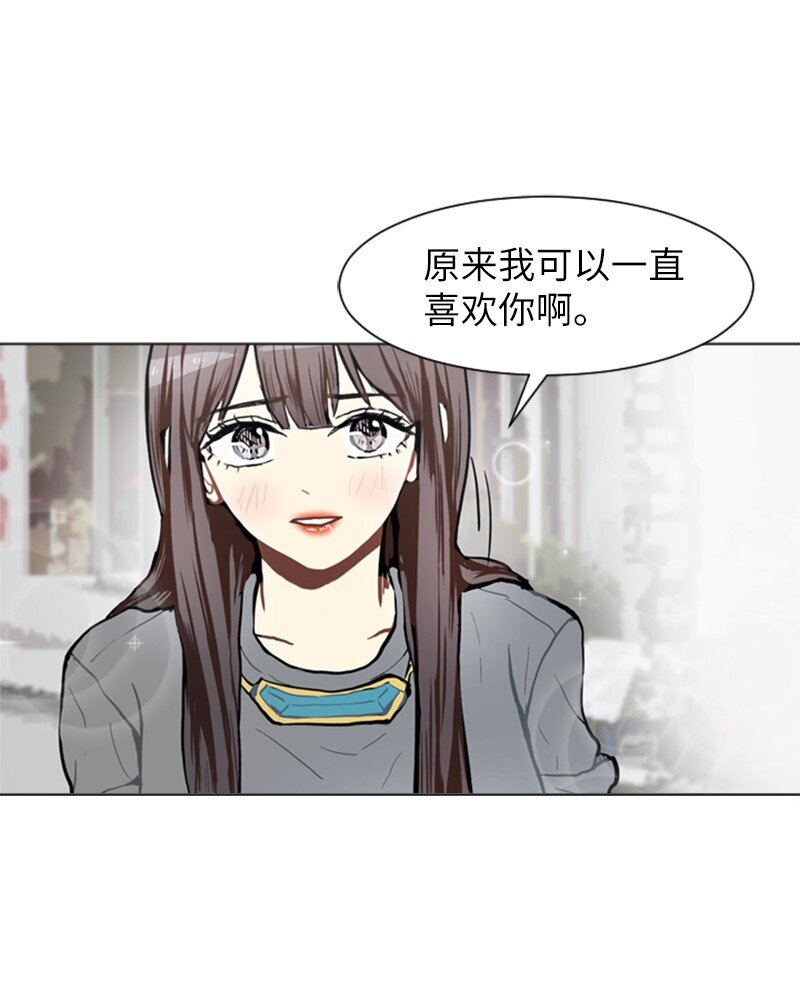 《直球少女的青春恋爱物语》68 暧昧的感情和模煳的关系1 第32页