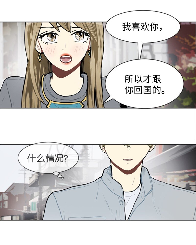 《直球少女的青春恋爱物语》68 暧昧的感情和模煳的关系1 第35页