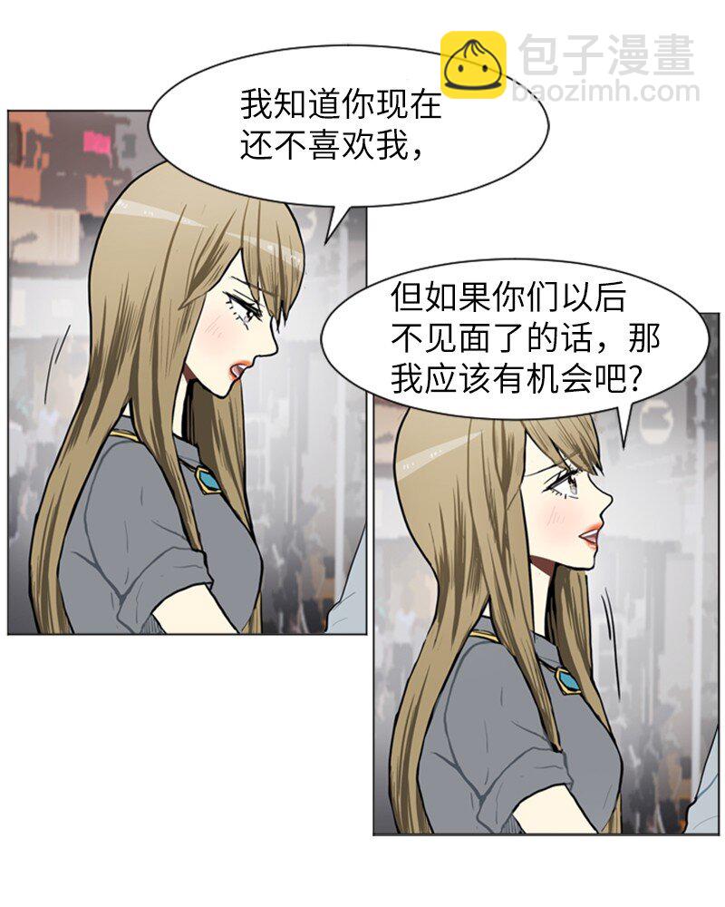 《直球少女的青春恋爱物语》68 暧昧的感情和模煳的关系1 第36页