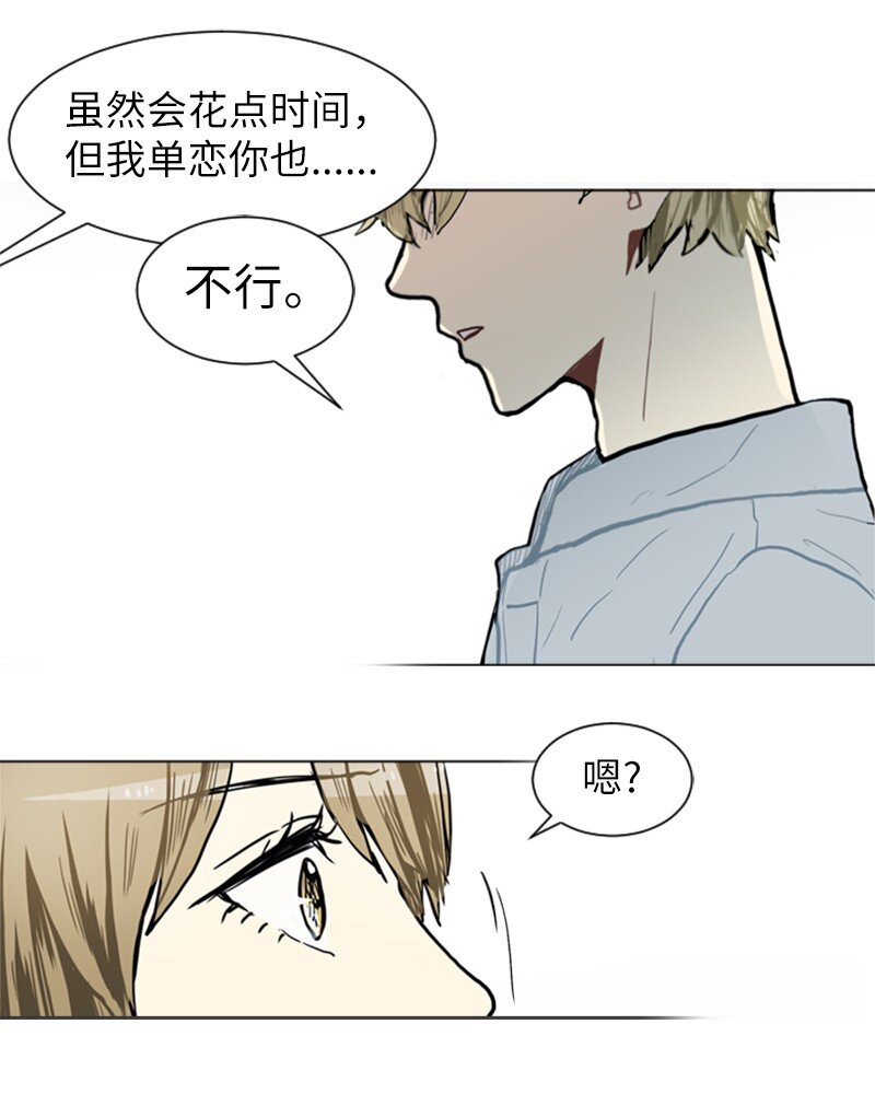 《直球少女的青春恋爱物语》68 暧昧的感情和模煳的关系1 第37页