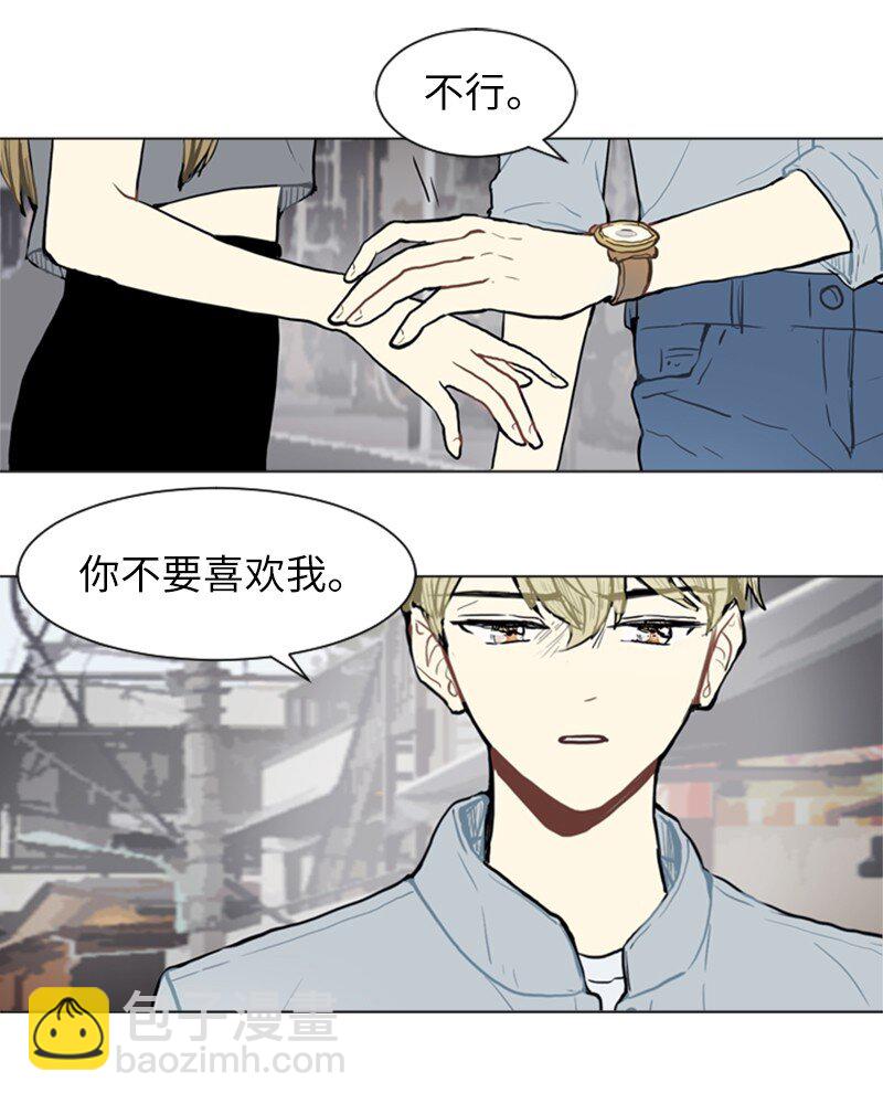 《直球少女的青春恋爱物语》68 暧昧的感情和模煳的关系1 第38页