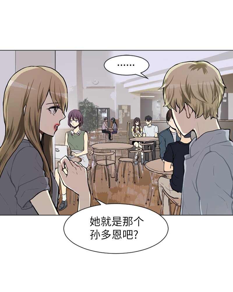 《直球少女的青春恋爱物语》68 暧昧的感情和模煳的关系1 第3页