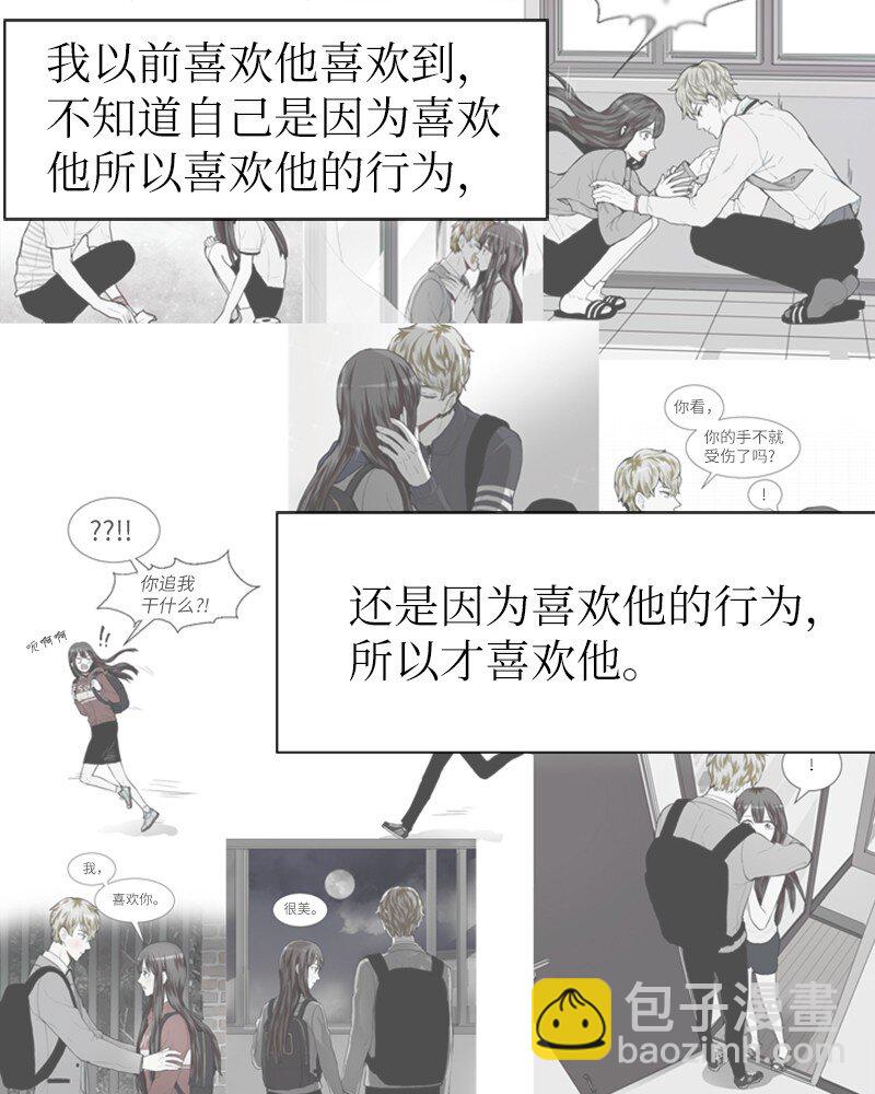 《直球少女的青春恋爱物语》68 暧昧的感情和模煳的关系1 第41页